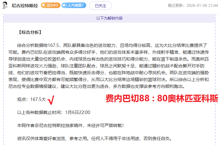 激战正酣,胜败难分,战局胶着谁,B体育官网,B体育直播,体育赛事直播,足球直播