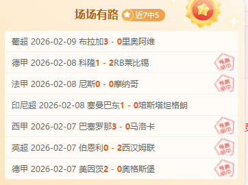 阿根廷竞技,夺冠南美优,胜者杯,B体育官网,B体育直播,体育赛事直播,足球直播