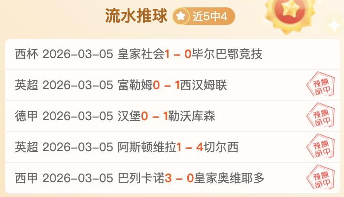 巴里奥斯欧,冠赛场外射,变线破门得,B体育官网,B体育直播,体育赛事直播,足球直播