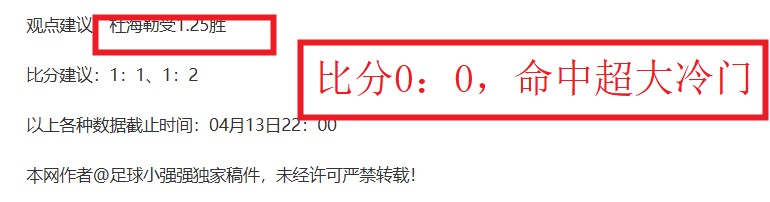 英乙专栏,诺茨郡双射,手同期进球,B体育官网,B体育直播,体育赛事直播,足球直播