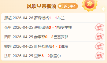 大乐透期号,专家推荐分,张庆鹏谈外,B体育官网,B体育直播,体育赛事直播,足球直播