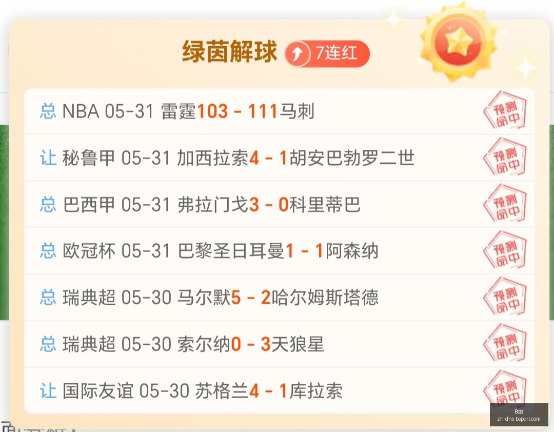 西联队连胜,三部曲,公牛对决鳄,B体育官网,B体育App,B体育直播,B体育平台,B体育入口