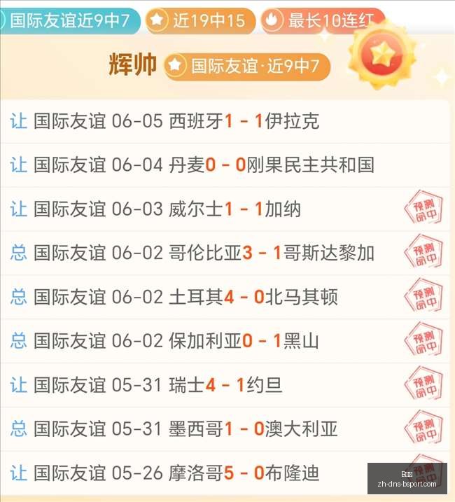 马奎尔度假,与皮克福德,挥杆,B体育官网,B体育App,B体育直播,B体育平台,B体育入口