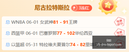 前瞻,维加斯与明,尼苏达关键,B体育官网,B体育App,B体育直播,B体育平台,B体育入口