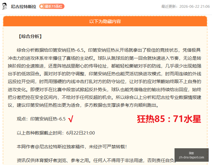 加拿大冠军,渥太华战队,三连胜,B体育官网,B体育App,B体育直播,B体育平台,B体育入口