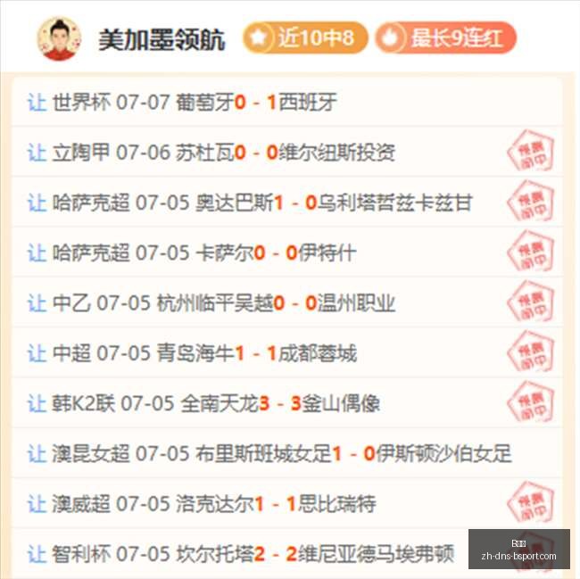 推荐,挪超赛事前,特罗姆瑟对,B体育官网,B体育App,B体育直播,B体育平台,B体育入口