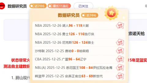 “曼城英超霸主之路：25战升班马全胜，主场唯一败绩竟遭利兹逆袭！”