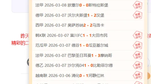 拜仁慕尼黑欧冠第六轮以2-0完胜国际米兰，赛季六场全胜独占鳌头。