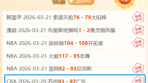 大乐透期号：中超辽宁德比前瞻，专家质合分析推荐前区十码